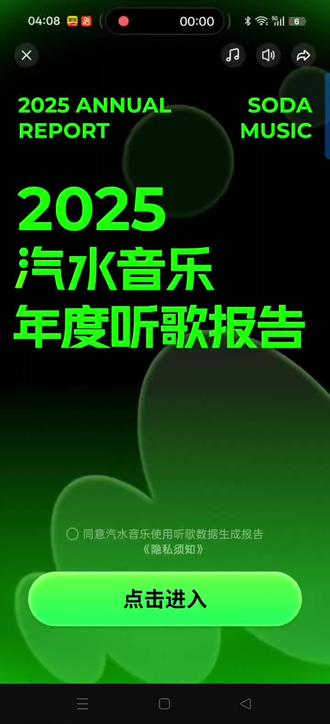 汽水你真是的!这么细心 大半夜给我看哭了😭@汽水音乐APP #汽水音乐#音乐软件#强烈推荐