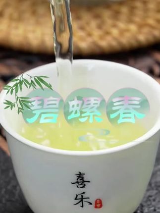 老茶客推荐 #茶叶 #碧螺春 #好喝不贵 #绿茶#召唤茶友