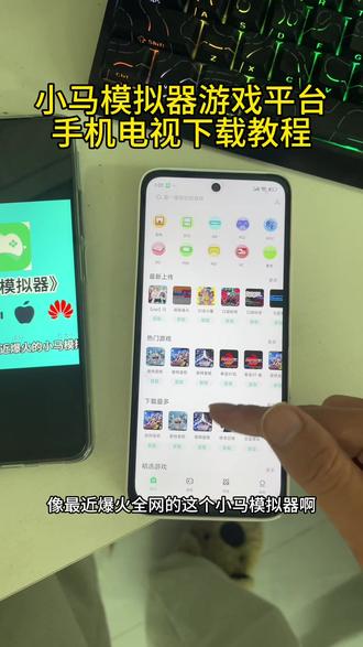 《财大气粗》小马模拟器游戏平台手机电视下载教程#小马模拟器 #小马模拟器下载