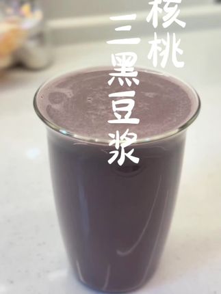 这杯核桃+三黑豆浆,家人们都可以去试试做给家人孩子喝,口感细腻顺滑,满是谷物的自然香甜,营养好吸收 #营养早餐 #五谷养生 #食疗小妙招#破壁机食谱 #喝出好气色