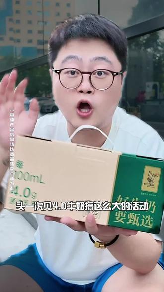 这次4.0沙漠牛奶机制真的太炸了 两箱立减30 四箱立减60 六箱立减90!就在2026 .8.15号这么一天,喝奶大户们抓紧囤#东方甄选 #东方甄选自营产品 #沙漠牛奶 #牛奶的神仙吃法 #早餐吃什么