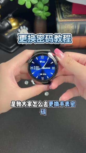 更换手表密码教程#智能手表 #淘丁堡 #好物推荐🔥 #男女同款情侣款 #密码设置