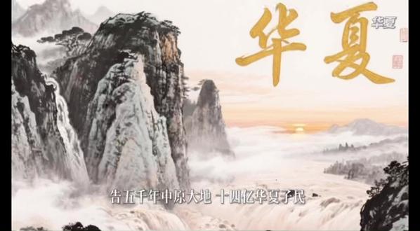 《汉魂檄》
告五千年中原大地,十四亿华夏子民。浩浩乎百万里水府,巍巍然十万载山君。乾坤未定,华夏当兴;风云方急,汉脉须清。外有群狼窥伺,肆动阴云;内有野犬曲笔,妄改古今。使我六经不辨,典礼难行;欲断我文脉,惑乱苍生;乱我根柢,移我气凝。然我华夏之魂,非一朝一夕之火;五千春秋之风骨,在史册,在江河,在众心。昔秦皇扫六合,剑指八荒;亦汉武开边陲,封狼居胥。唐宗之盛,笔落惊风;宋儒之思,心正理明;明旗猎猎,定海波平;先贤血脉,气节传薪。三百载虫豸让国土,百余年蚕食人丁零;亿万英魂,亿万兵。先贤血泪尚未干,魑魅起舞正犹酣;吾将以脊梁作长剑,扫荡九州,日月还!吾华夏儿女,骨正刚,血正燃,正当外攘嗟尔,内肃遗蛮!吾华夏儿女,当以心辩,不为风摇;以史为镜,不为势惑;守其清流,破其浊浪;定其本根,续其长纲。今以此檄告天下:汉风可折未可断,汉骨可伏未可弯!但使人心不没,虽远必复!#中华民族伟大复兴势不可挡