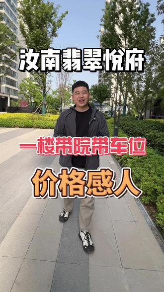 住一楼带院才发现,原来还有这么多意想不到的好处#高性价比好房推荐 #南北通透户型 #同城优质房源 #抖音 #捡漏好房
