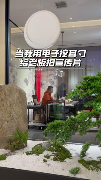 挖耳勺拍大片 #挖耳勺拍大片 #vlog日常 #万万没有想到 #家具展厅 #职场