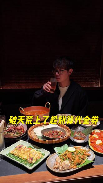 速囤!梅果上了6折多代金券,全场通用,一次可用3张!#南浔古镇 #南浔美食 #心动榜餐厅 #宝藏店铺 #梅果云贵川bistro
