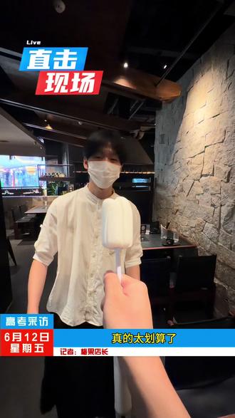 《高考采访之梅果》#高考采访大赏 #餐饮活动方案 #采访视频
