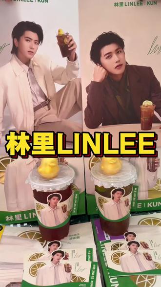 蔡徐坤成为林里LINLEE全球品牌代言人啦, #蔡徐坤林里#蔡徐坤林里全球品牌代言人#林里LINLEE#喝出本心活出真我