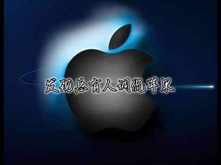 再一次,改变一切。#苹果手机