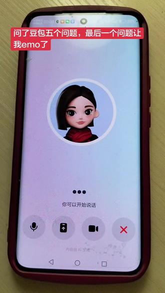 #豆包#房价 #芯片#黄金 #AI@豆包 @豆包AI智能助手 @抖音来客官方助推官 @抖音创作者大会