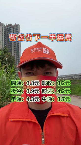 寄快递省钱攻略,帮您省下一半运费。#寄快递 #寄快递省钱的技巧 #寄快递省钱 #寄大件 #寄行李