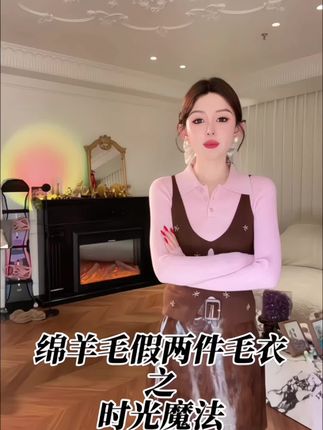 #创作灵感 绵羊毛混纺假两件翻领毛衣,这件毛衣真的太温柔了,重工的镂空设计配上精致的珍珠扣,绵羊毛混纺的纱线软糯又舒服!#假两件毛衣针织衫 #高级感穿搭 #女装穿搭 #女装新品日