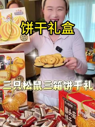 这个价到手3大箱真的太划算了!送人妥妥的花小钱办大事#传统糕点 #中秋送礼 #中式糕点 #送礼佳品 #超便宜超划算