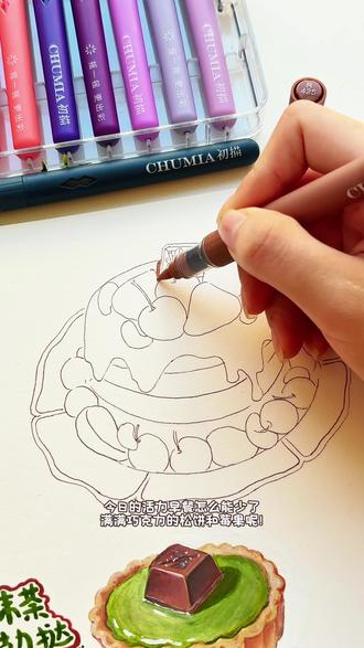 丙烯马克笔甜品插画|❤️520浓郁巧克力松饼🥞
浪漫的一天从给最爱的人做一份早餐开始,当然也不要忘记好好爱自己哦~❤️
.
🖊️:初描丙烯马克笔 72色
🖊️:细节笔(谢得堂0000;初描DG0)
📄:宝虹全棉水彩纸【细纹】
高光液:吴竹
#手绘美食甜品 #巧克力松饼 #画画分享 #丙烯马克笔 #画画教程 @DOU+小助手