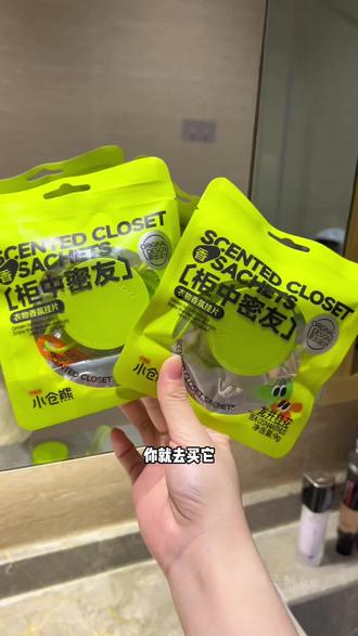 厕所变花园!!!小仓熊香挂一物多用! #衣物除味#小仓熊#衣物香挂#香氛挂片#除味