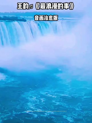 #热门音乐🔥 畅享情歌歌圣@王韵 思念成沙 极品特色迷你磁性烟嗓音画治愈版《最浪漫的事》#一代人的青春记忆 #治愈系风景 #抖音热门怀旧经典音乐分享推荐🔥🎼✨