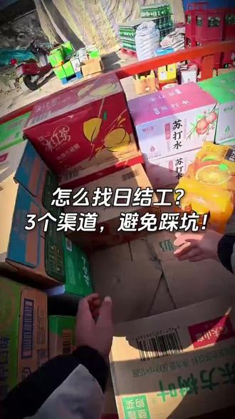 天天被问哪找日结:这3个方法让我日结不断!
#日结接单渠道 #日结兼职 #同城兼职 #U客直谈 #兼职