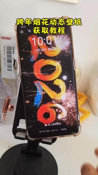 2026跨年朋友圈倒计时获取教程来了,抖音放大镜搜“神图定制”输口令:059 娶图 #倒计时 #跨年倒计时 #朋友圈动态背景 #2026倒计时 #跨年预制朋友圈get