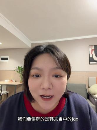 从零开始学韩语保姆级带教 第二十六天 #韩语#学韩语#韩语教学#韩国