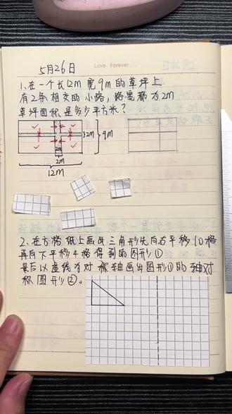 平移应用:求不规则图形面积的小技巧📐 四年级下册第七单元数学学平移和轴对称,这部分是综合运用哦~题目不算难,但真的挺经典的#数学思维 #数学讲题小达人