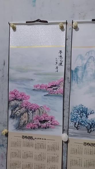 今天画的2026年年历!