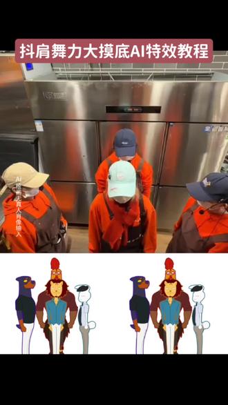 抖肩舞力大摸底AI特效教程来了 #即梦AI #抖肩舞力大摸底 #Forget抖肩卡点舞挑战 #猜不透DJ版手势舞 #抖肩舞forget Forget抖肩卡点舞ai教程 抖肩舞抖肩卡点舞 抖肩卡点手势舞 抖肩卡点舞蹈 抖肩卡点舞挑战 向上抖动的舞蹈 抖肩舞 抖肩点头 抖肩卡点视频 卡点抖肩舞 抖肩膀卡点舞 forget抖肩舞 forget抖肩舞教学 forget抖肩舞原创 forget抖肩舞露腰女生 forget forget抖肩舞ai生成 forget抖肩舞男生版 forget抖肩舞露腰 forget抖肩舞外国人 forget抖肩舞女孩 抖肩教学慢动作小技巧 卡点舞蹈bgm节奏感超强 抖肩卡点bgm 抖肩卡点 @DOU+小助手