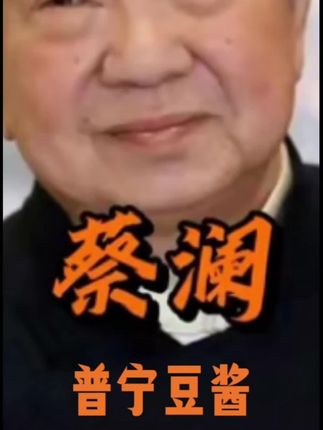 蒸鱼炒菜都好好吃的普宁豆酱。#普宁豆酱