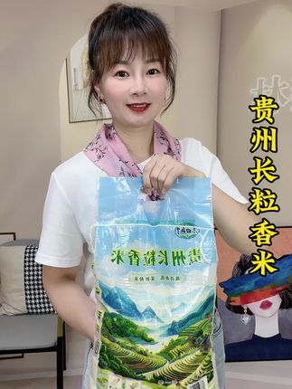 贵州梯田长粒香米#太好吃了 #农产品