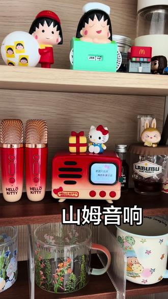 kitty音响 遛娃神器#山姆#山姆音响