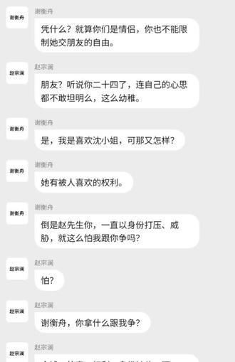 赵宗澜是最牛逼的年上!赵宗澜牛逼!#赵宗澜#陷落京霓