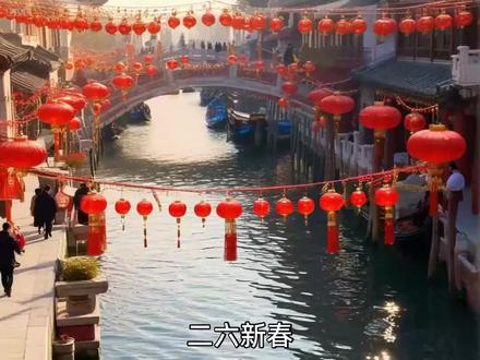 元宝送福!复制口令打开App,春节抢红包! JL5772 Z:/FDA20GRRR3#元宝口令##元宝口令红包# #旅游攻略 #寻找历史的痕迹 #我为家乡代言