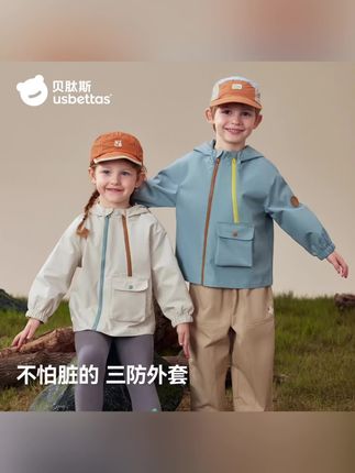 【小俏壳】papa爬爬秋季儿童外套男女童户外运动防风上衣休闲百搭#宝宝外套#儿童外套#宝宝服装#儿童服装#宝宝好物推荐