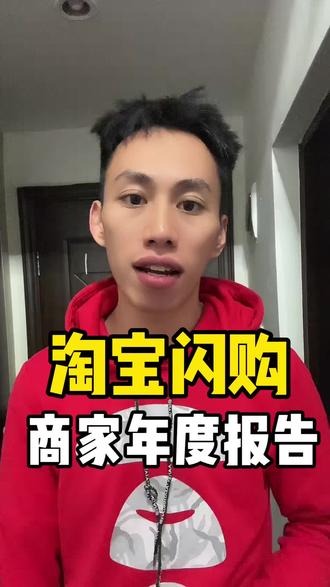 淘宝闪购的2025年报,这一家柠檬茶店算是收获了一年的惊喜#外卖运营 #2025外卖商家年报 #淘宝闪购 #阿淼在努力 #晓晓讲外卖