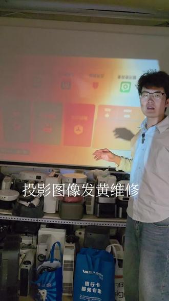 图像偏色,不用着急教你如何维修 网上买的几百元的投影仪图像突然偏色如何维修,怎么维修,图像偏色维修案例分享#投影仪维修 #图像偏色维修 #投影机维修