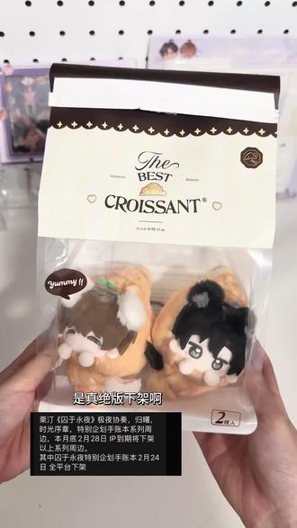 倒计时九天了!🥹❗️#囚于永夜