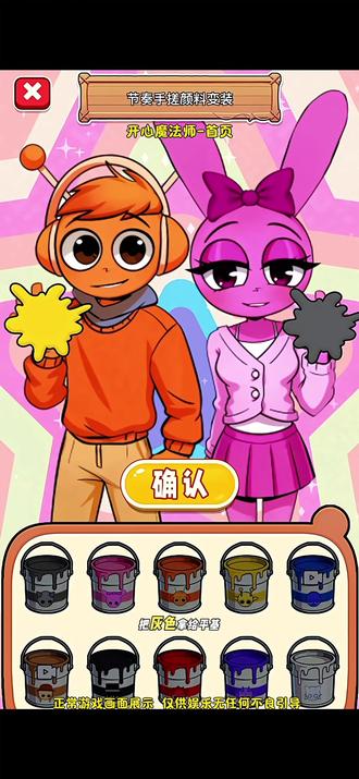 这次平机奥伦会给大家带来什么惊喜!#开心魔法师 #手搓颜料 #二次元 #节奏盒子 #益智游戏