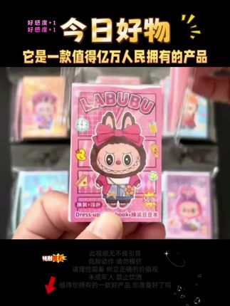 #好东西一起分享