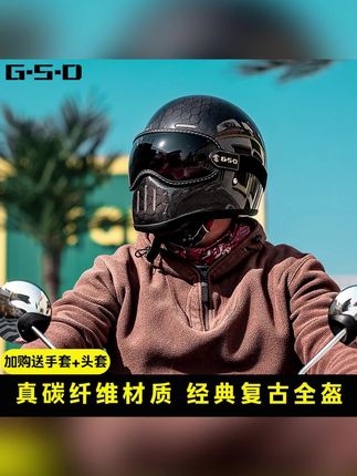 #摩托车头盔 #骑行装备 #电动车头盔 #机车 #头盔 碳纤维哈雷复古摩托车头盔男女3C认证猪鼻小盔体机车全盔巡航四季