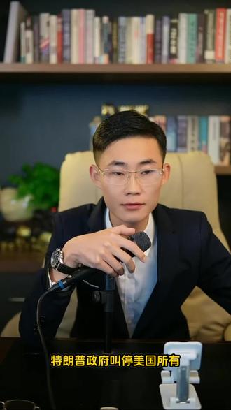 特朗普政府叫停美国所有海上风电项目#房产#房产知识