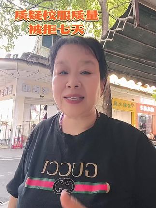 甘肃一父亲因质疑校服质量被拒七天##维权#民生百态 #社会真相 #社会百态 #老百姓关心的话题