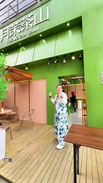 步行街月茉茶山开业福利 南通本土品牌,颜值和性价比都拉满!,#奶茶新品消息 #奶茶饮品新宠