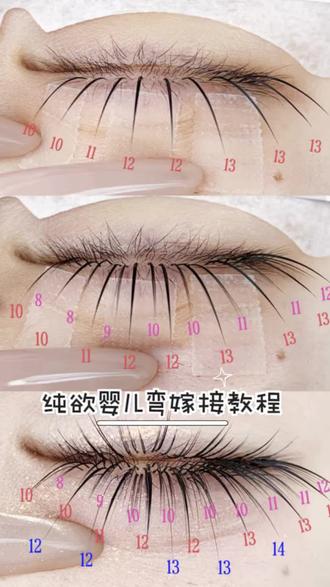 谁懂啊,幼态婴儿弯简直是纯欲天菜,无辜纯欲感直接焊在眼睛上 #美睫 #睫毛 #睫毛工厂 #美睫分享 #嫁接睫毛