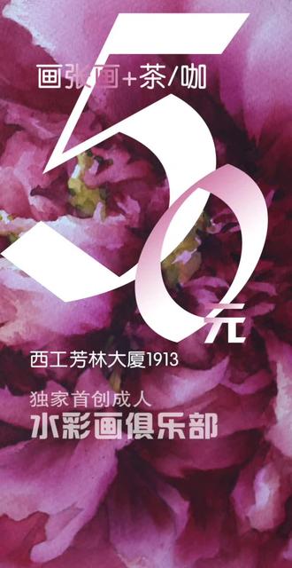 设计师带您画水彩
#艺术疗愈 #牡丹