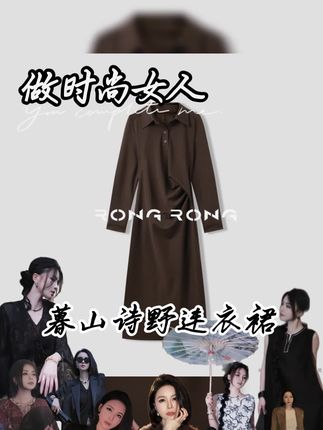 溶溶暮山诗野RONGRONG 莱赛尔棉衬衫领褶皱收腰连衣裙#溶溶RONGRONG #显瘦连衣裙 #女人味穿搭 #收腰连衣裙 #女装