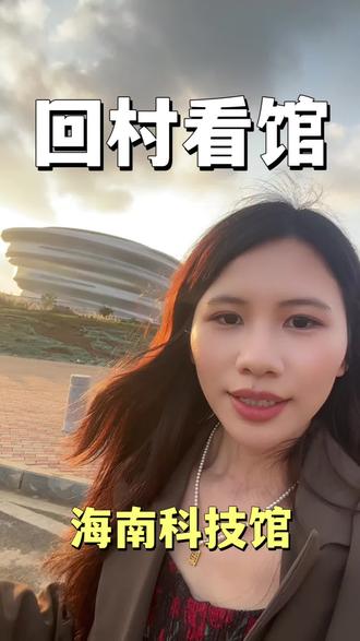 随手记拍摄地弊端就是我拍完后觉得表达这次很好,结果……没录上😂。不过这就是我地方式,我现在没法按提词器读,我老公说那是因为我没深刻记到脑子了,我……好像也没有能辩证的有力实据。也许我持续这样记录哪一天真的可以练出来我所明白的流量内容#tiktok#跨境#海南自贸港 #海南女性创业