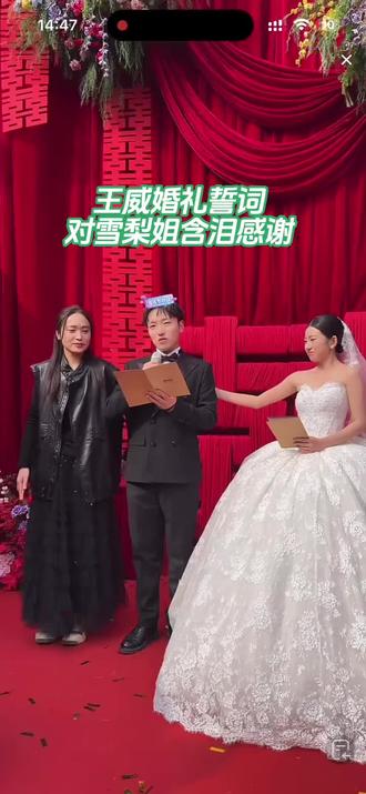 一整个爆哭,这就是幸福的模样吧#婚礼婚礼婚礼婚礼 #记录婚礼上的浪漫瞬间 祝王威孟孟新婚快乐💒#王威结婚#王威