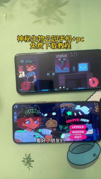 《杯杯分享》神秘生物公园下载教程
神秘生物公园下载手机版
#神秘生物公园汉化版下载
神秘生物园下载入口
#神秘生物公园2.0正式版下载
神秘生物公园安装包
神秘生物公园汉化版正版
#下载教程
神秘生物公园安卓下载
获取教程
教程获取
软件下载
软件获取教程
游戏下载教程
App下载教程
ios版 安卓版
三秒教你下载
神秘生物公园下载安装
神秘生物公园苹果下载