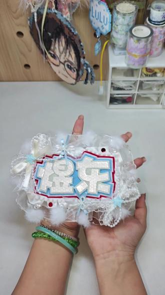 吃一口教程吧~ #教程 #姓名牌 #李煜东 #应援手作 #小小蜗