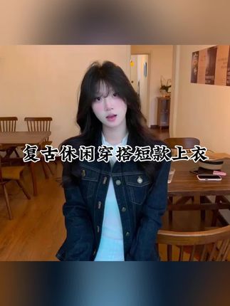 原色牛仔外套女新款春秋季美式水洗复古休闲穿搭短款上衣#上衣女 #外套女 #牛仔外套 #不挑年龄不挑身材 #谁穿谁好看系列