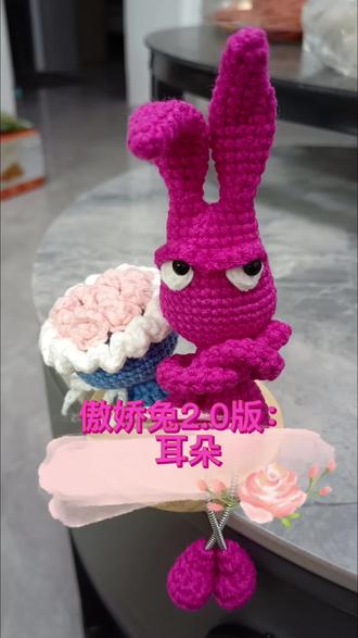 傲娇兔2.0版之耳朵#钩织教程